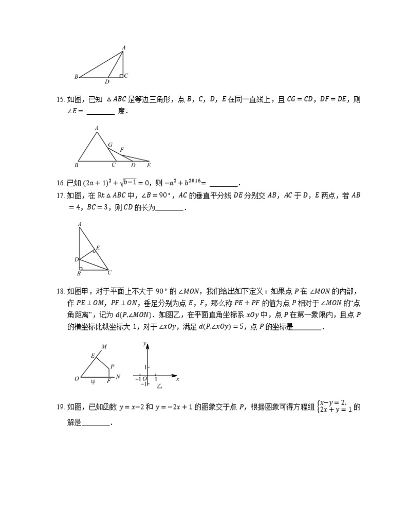 2019_2020学年苏州市石牌中学八上期末数学复习试卷(2)第3页