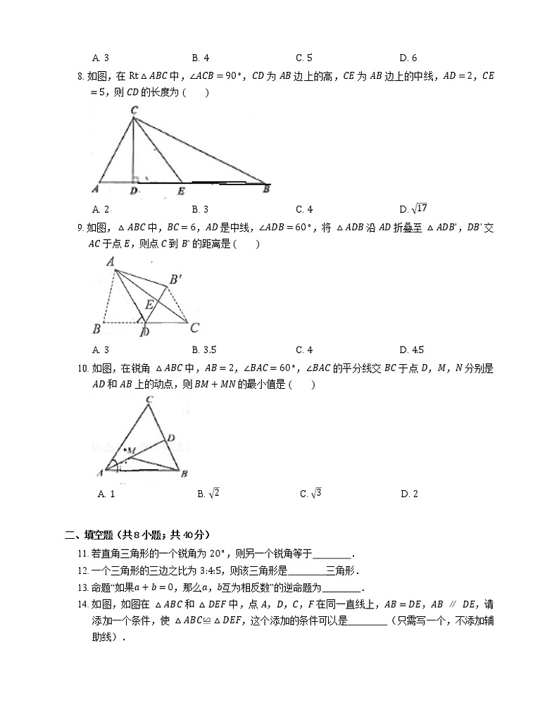 2019-2020学年浙江省温州瓯海区外国语学校八上期中数学试卷02