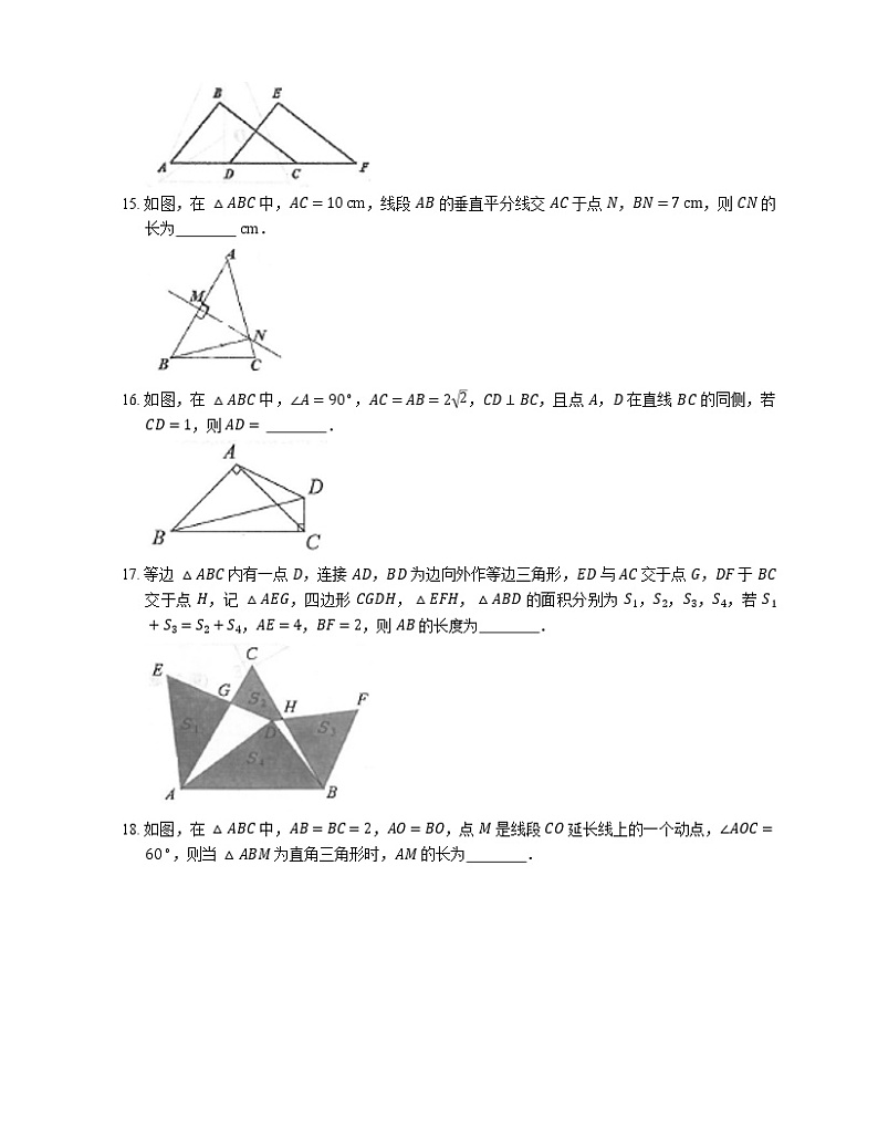 2019-2020学年浙江省温州瓯海区外国语学校八上期中数学试卷03