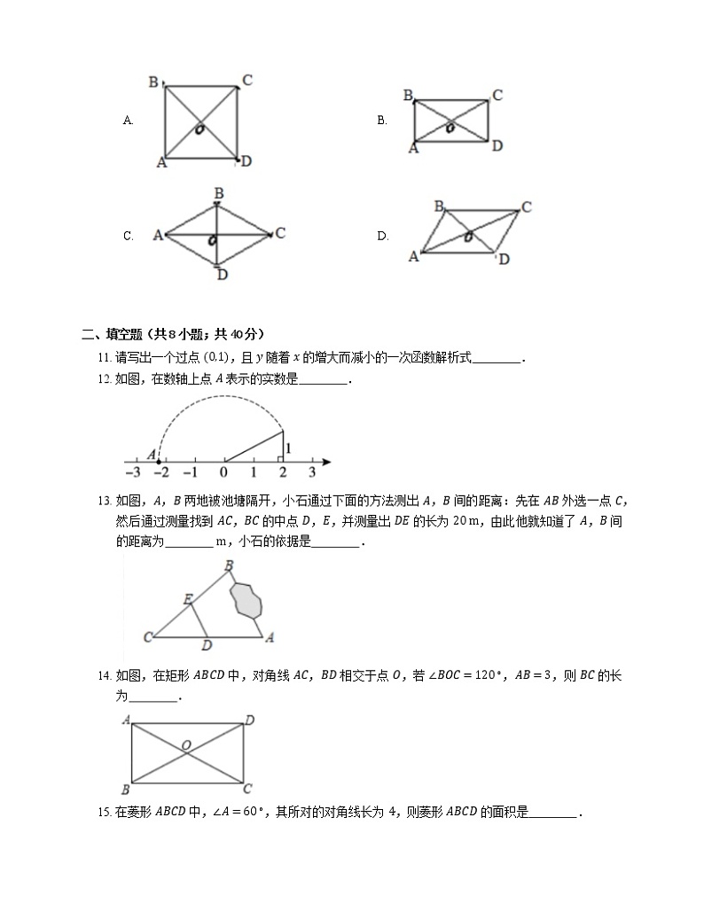 2020-2021学年北京市东城区文汇中学八下期中数学试卷03