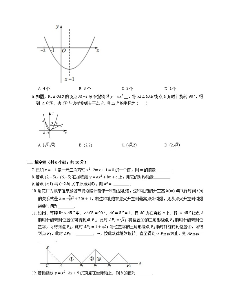 2019-2020学年江西省南昌市东湖区南昌第二十八中学九上期中数学试卷02