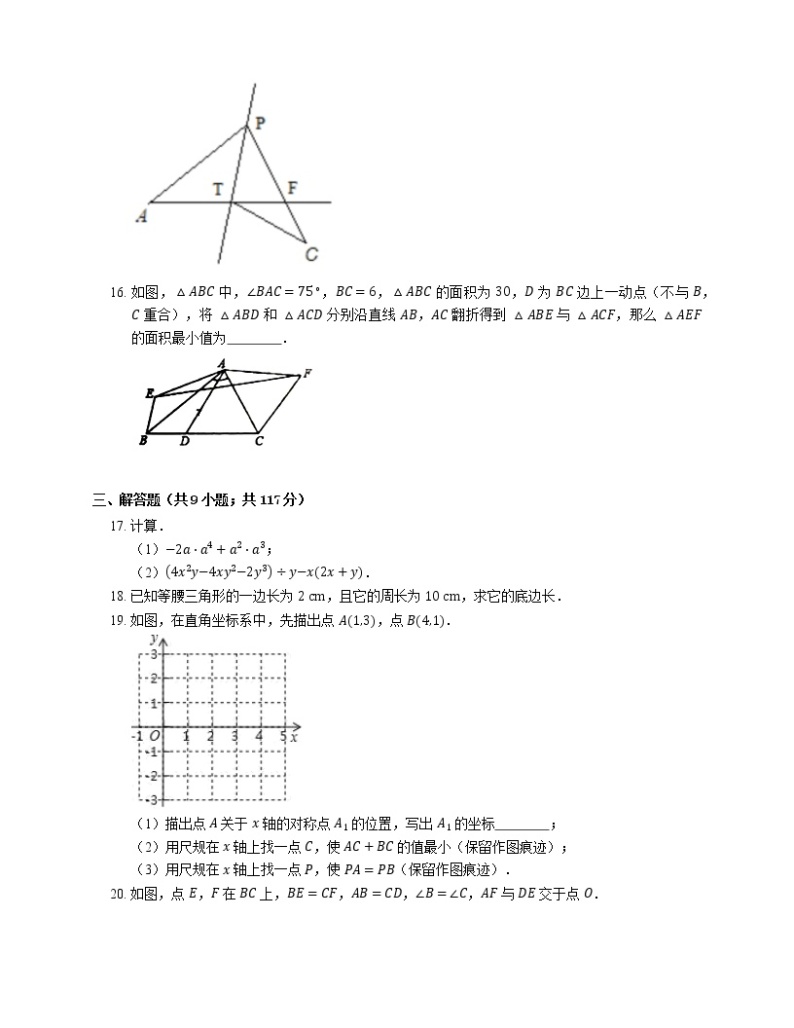 2019-2020学年福建省厦门市思明区松柏中学八上期中数学试卷03