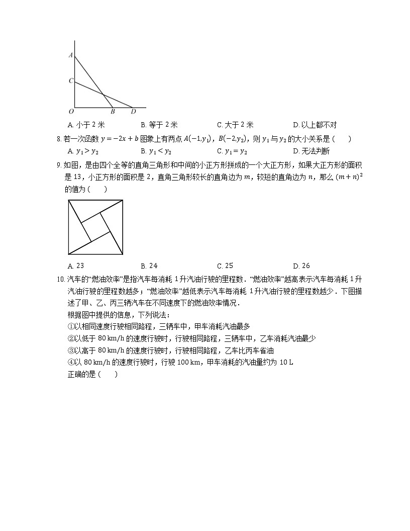 2020-2021學(xué)年北京市海淀區(qū)師達(dá)中學(xué)八下期中數(shù)學(xué)試卷第2頁
