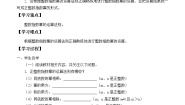 初中数学湘教版八年级上册1.3.3整数指数幂的运算法则学案