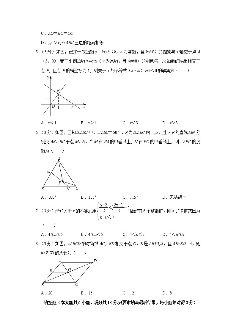 2019-2020学年山东省青岛市市南区八年级(下)期末数学试卷第2页