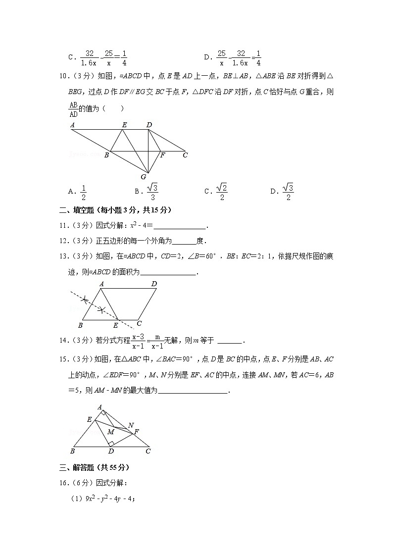 2020-2021学年广东省深圳市龙岗区智民实验学校八年级(下)期末数学复习试卷(1)03