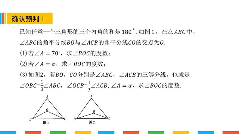 角平分线模型-培优课件PPT第3页