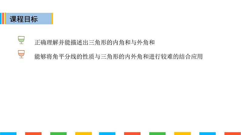角平分线模型-培优课件PPT第6页