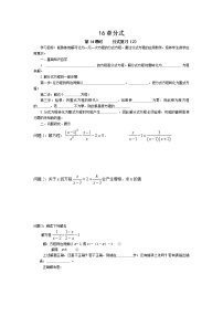 北京课改版八年级上册10.1 分式当堂达标检测题