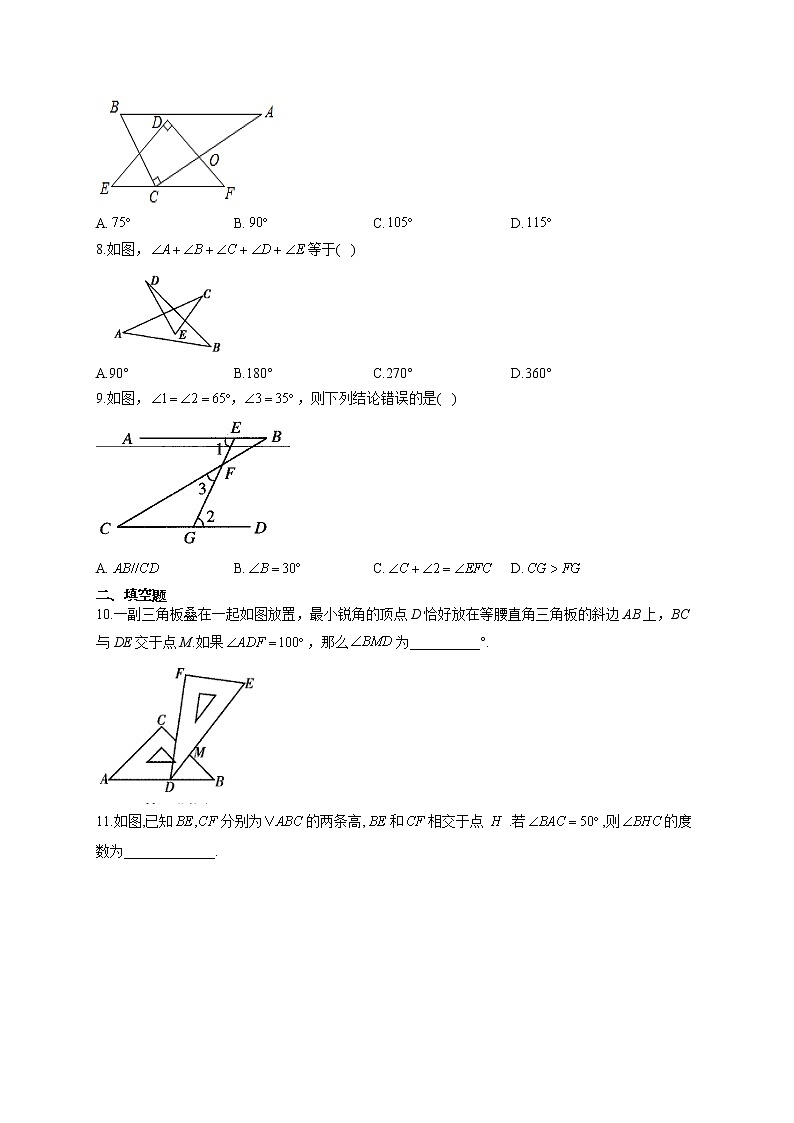 人教版八年级数学上册一课一练 11.2与三角形有关的角02