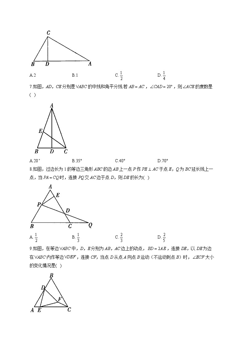 人教版八年级数学上册一课一练 13.3等腰三角形02
