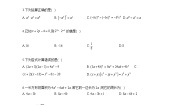 人教版八年级上册第十四章 整式的乘法与因式分解14.1 整式的乘法14.1.4 整式的乘法习题