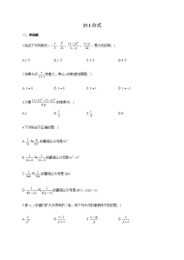 数学八年级上册15.1.1 从分数到分式同步练习题