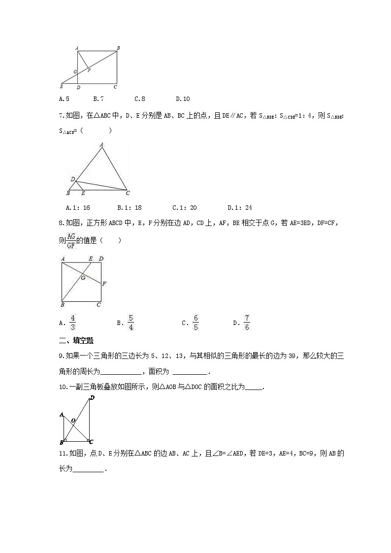 2021年沪科版数学九年级上册22.3《相似三角形的性质》课时练习(含答案)第2页