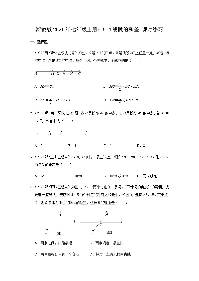 浙教版2021年七年级上册:6.4线段的和差 课时练习 无答案01
