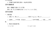 数学九年级上册2.2 一元二次方程的解法学案