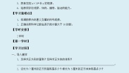 初中北师大版2.9 有理数的乘方学案及答案