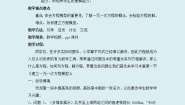 数学七年级上册3.1 建立一元一次方程模型教案
