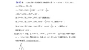 初中数学第十一章  图形的运动第2节  图形的旋转11.2  旋转教学设计