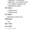 数学1.5.2有理数的除法学案设计