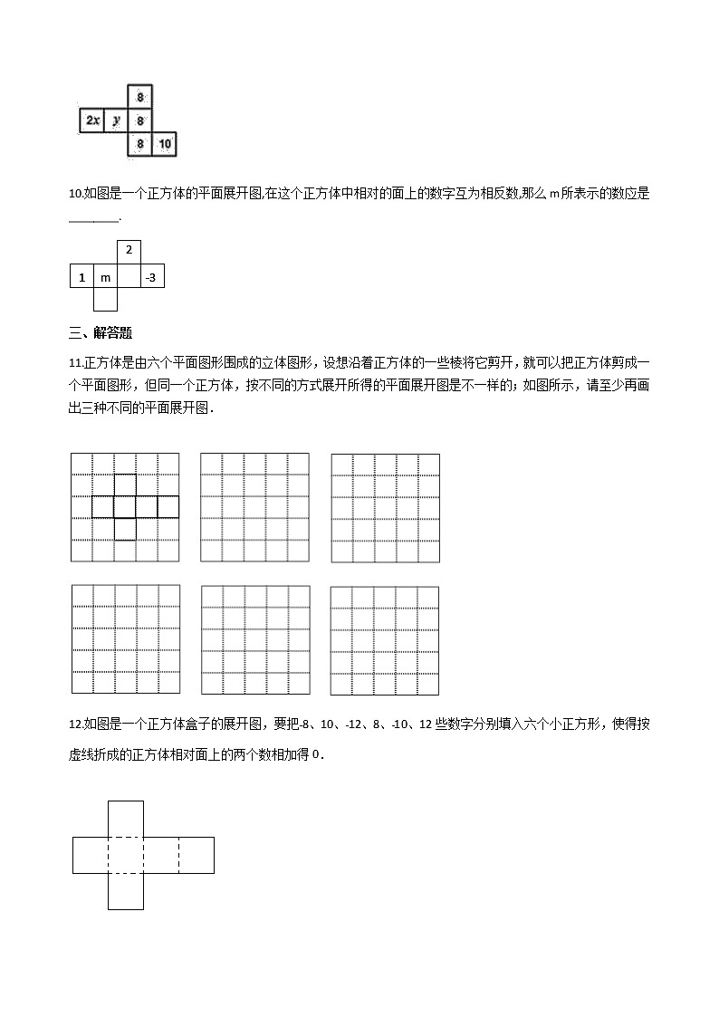 第一章1.2 展开与折叠同步练习-2021-2022学年北师大版数学七年级上学期03