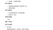 初中数学湘教版八年级上册3.3 实数导学案