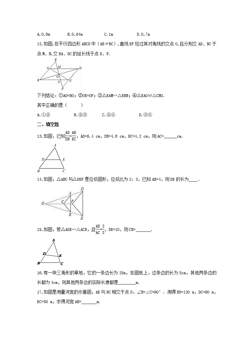 2021年华东师大版数学九年级上册第23章《图形的相似》单元检测卷(含答案)03