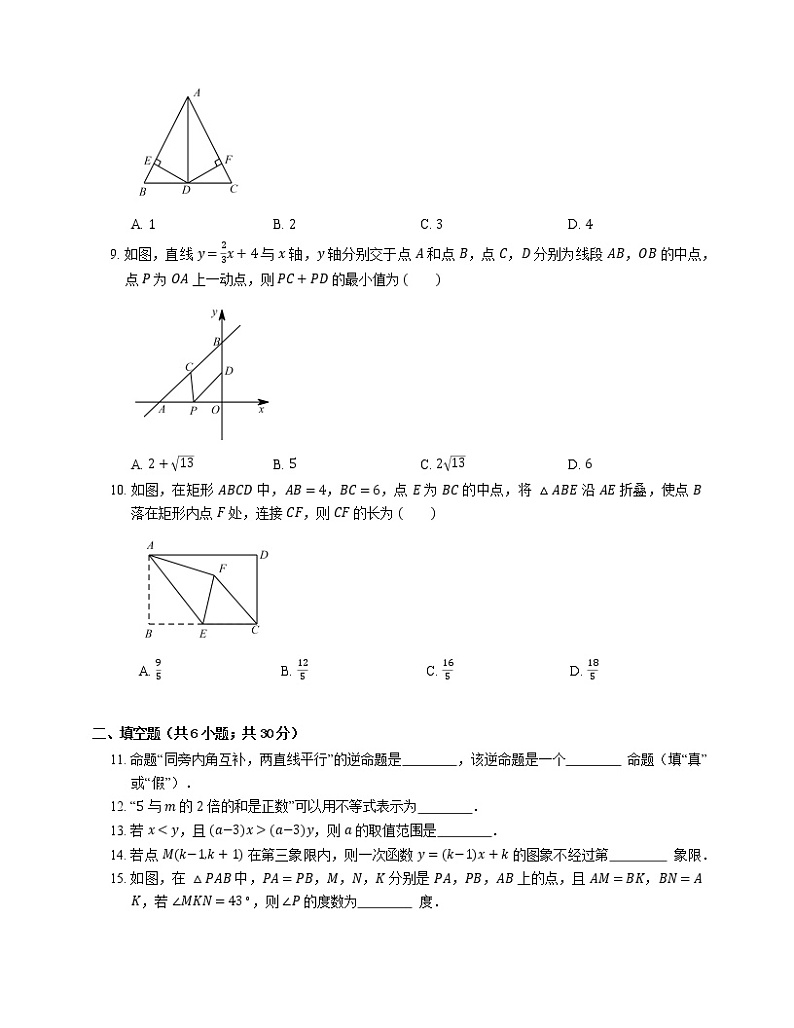2019-2020学年杭州市拱墅区八上期末数学试卷02