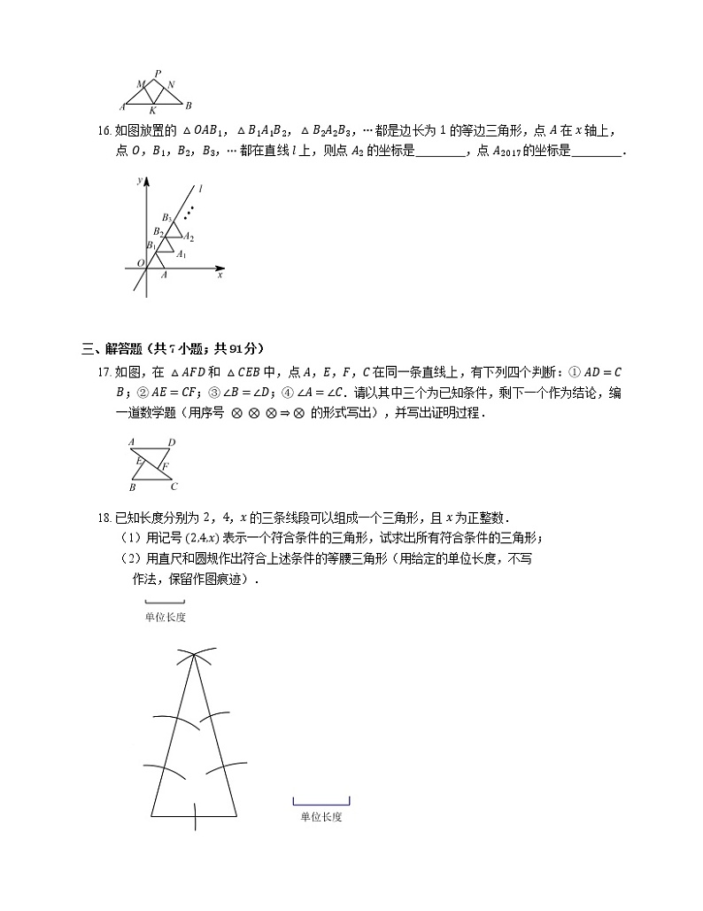 2019-2020学年杭州市拱墅区八上期末数学试卷03