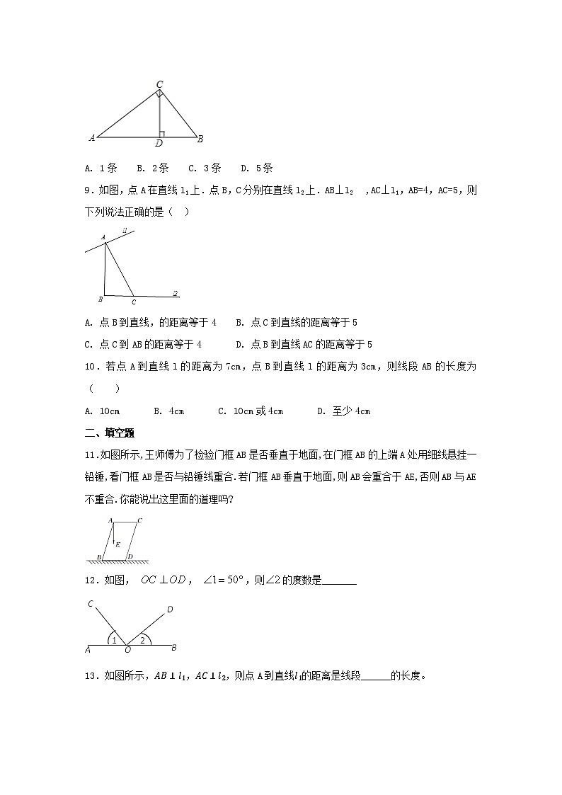 2.1两条直线的位置关系(2)同步练习(含答案)03