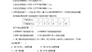 初中数学北师大版七年级下册1 用表格表示的变量间关系优秀表格同步练习题