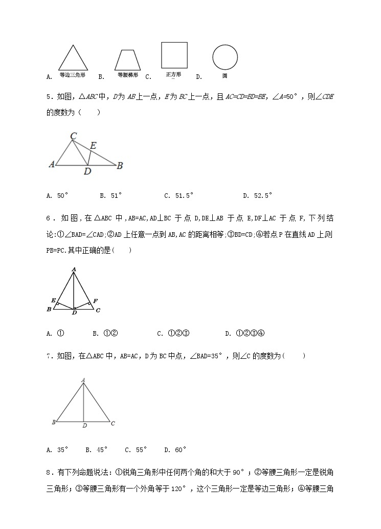 5.3 简单的轴对称图形（1）同步练习02