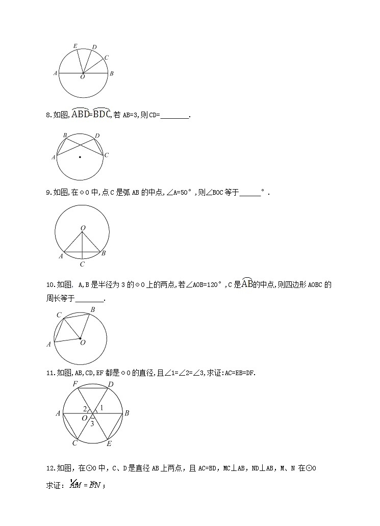 24.1.3 弧、弦、圆心角学案(附答案)03