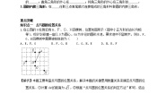 初中24.2.1 点和圆的位置关系优秀学案设计