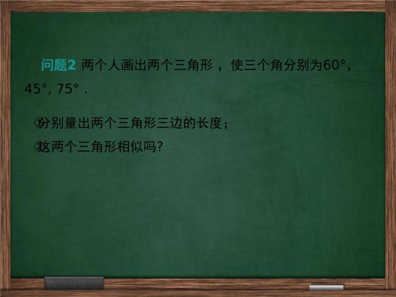 冀教版2016版九年级上25.4.1利用两角相等判定两三角形相似课件04