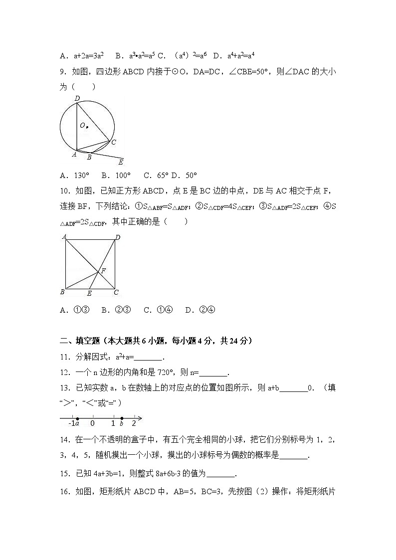 2017年广东省中考数学试卷(word解析版)02