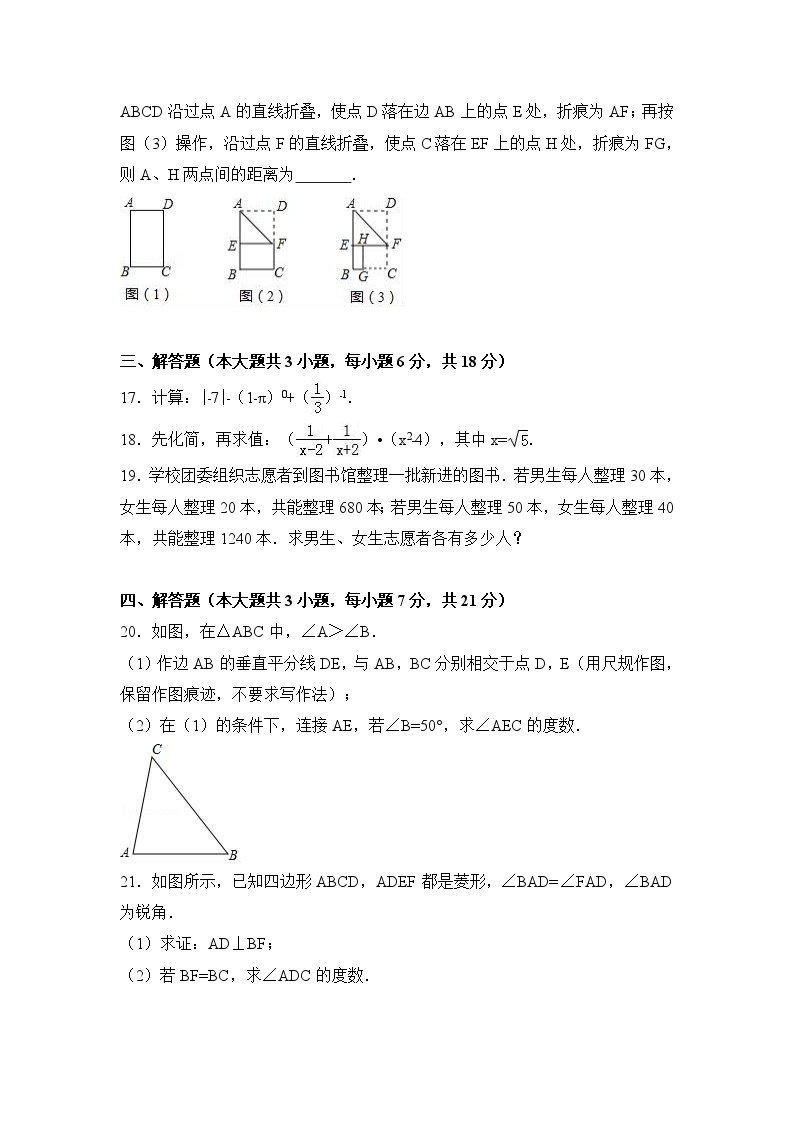 2017年广东省中考数学试卷（word解析版）03