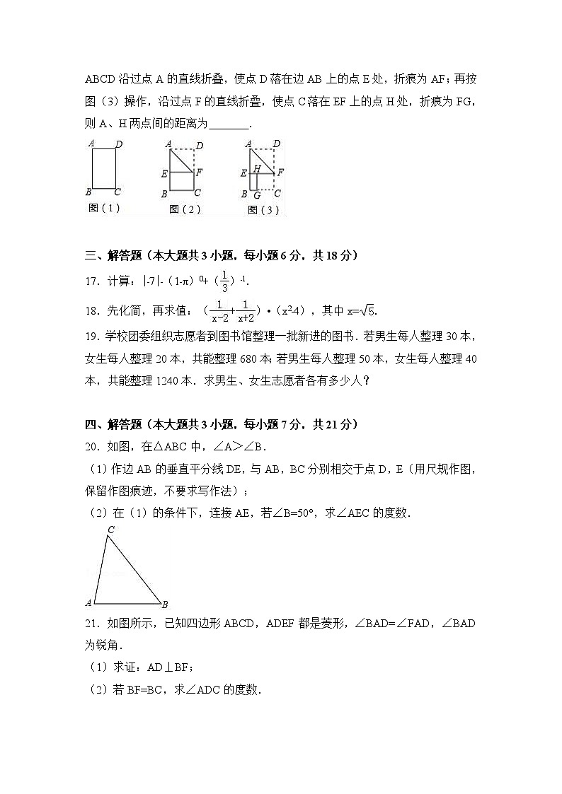 2017年广东省中考数学试卷(word解析版)03