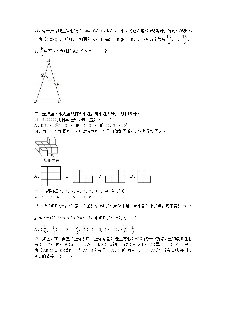 2016年江苏省镇江市中考数学试卷（解析版）02