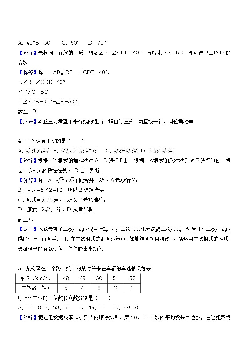 2017年湖北省十堰市中考数学试卷(word解析版)02