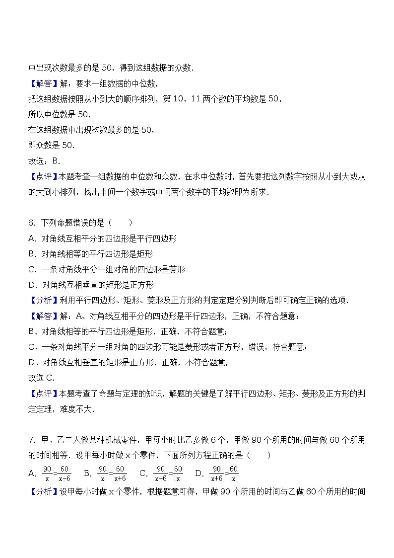 2017年湖北省十堰市中考数学试卷(word解析版)03