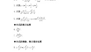 初中数学北京课改版八年级上册10.3 分式的乘除法免费课后练习题