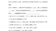 初中数学北京课改版八年级上册10.5 可化为一元一次方程的分式方程及其应用免费习题
