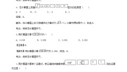 北京课改版八年级上册11.3 用科学计算器开方习题