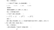 北京课改版八年级上册第十一章  实数和二次根式11.5 二次根式及其性质练习
