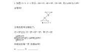 初中数学北京课改版八年级上册12.5 全等三角形的判定免费当堂达标检测题