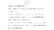 初中数学北京课改版八年级上册12.6 等腰三角形免费复习练习题