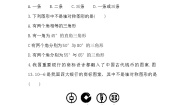 北京课改版八年级上册12.10 轴对称和轴对称图形免费随堂练习题
