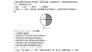 初中数学北京课改版八年级上册第十三章 事件与可能性13.2 随机事件发生的可能性免费当堂检测题