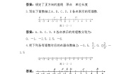 初中数学北京课改版七年级上册1.2 用数轴上的点表示有理数免费同步练习题